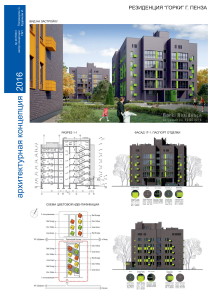 Портфолио Кудряшов ИА 4_Страница_02