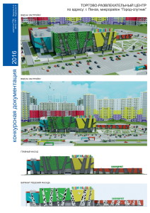 Портфолио Кудряшов ИА 4_Страница_03