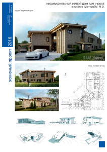 Портфолио Кудряшов ИА 4_Страница_06