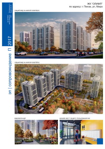 Портфолио Кудряшов ИА 4_Страница_07