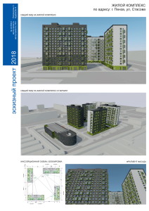 Портфолио Кудряшов ИА 4_Страница_08