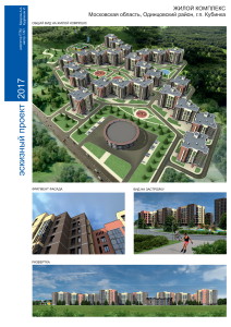 Портфолио Кудряшов ИА 4_Страница_09