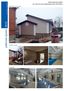 Портфолио Кудряшов ИА 4_Страница_10