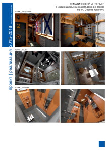 Портфолио Кудряшов ИА 4_Страница_11