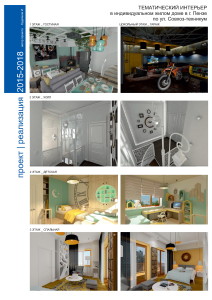 Портфолио Кудряшов ИА 4_Страница_12