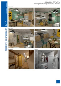 Портфолио Кудряшов ИА 4_Страница_13