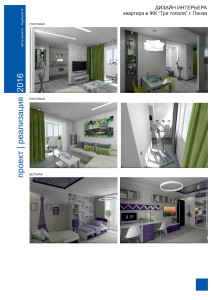 Портфолио Кудряшов ИА 4_Страница_14