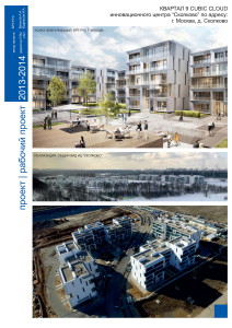 Портфолио Кудряшов ИА 4_Страница_15