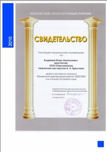 Свидетельство