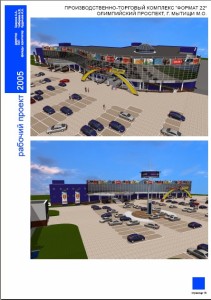 ТК Формат 22