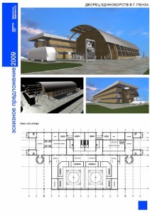 дворец единоборств пенза