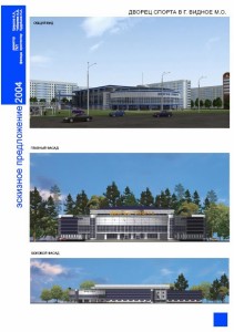 дворец спорта г видное