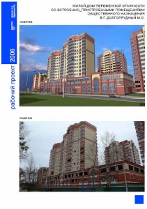 жилой дом долгопрудный