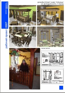 кафе Горница