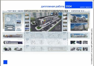 комплекс Королев