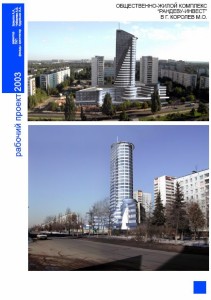 комплекс город королев