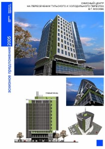 офисный центр москва