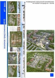 размещение филармонии