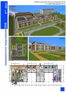 школа гимназия №12