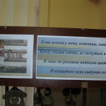 девиз выставки