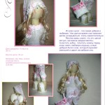 кукла Ангел сна