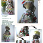 кукла Настенька