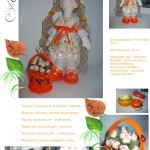 кукла Юлечка