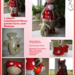 куклы Маша и Медведь