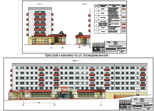 Пристрой к магазину по ул.Космодемьянской . Проект