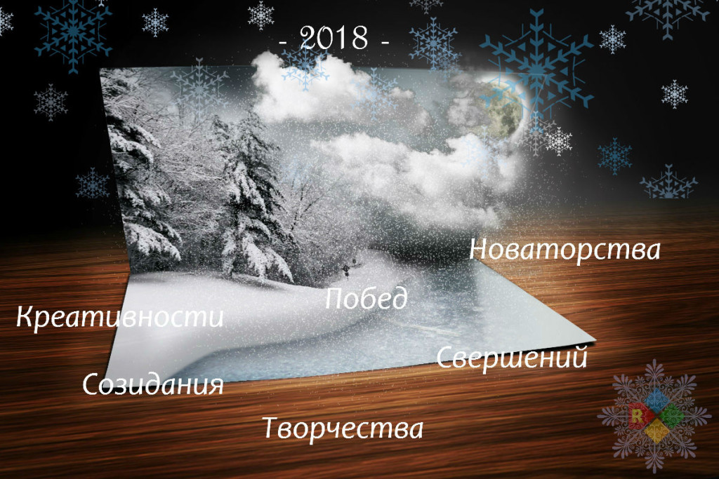 new-year2018-1