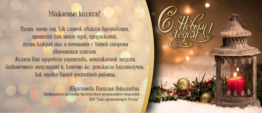 Союз Арх. России_720x300