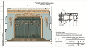 7 проект занавес