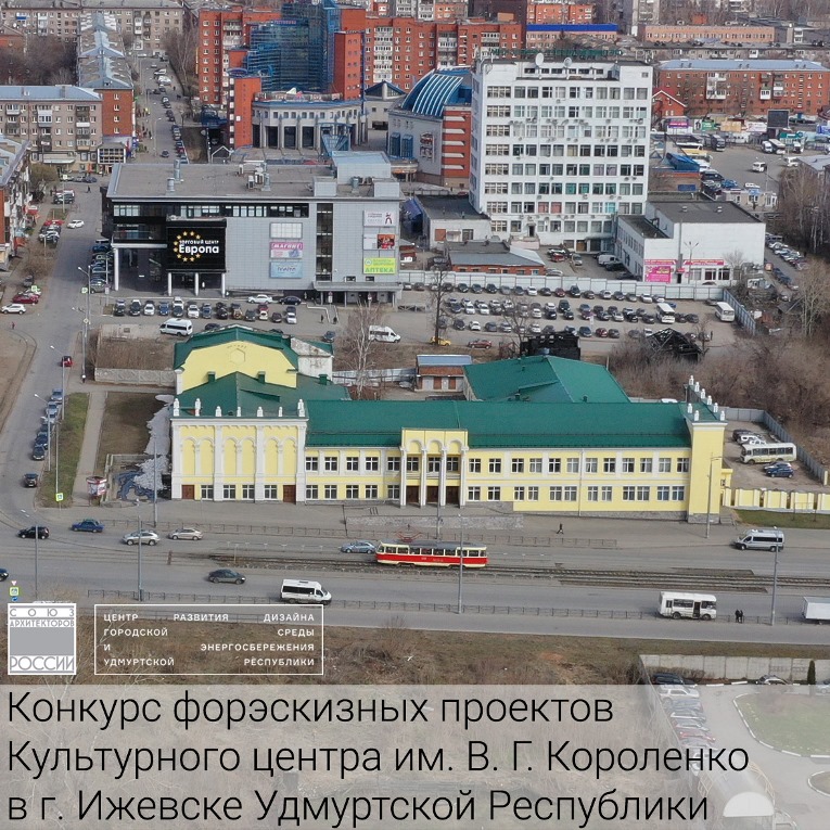 kulturnyi-centre-im-korolenko-izhevsk-competition-2019-banner