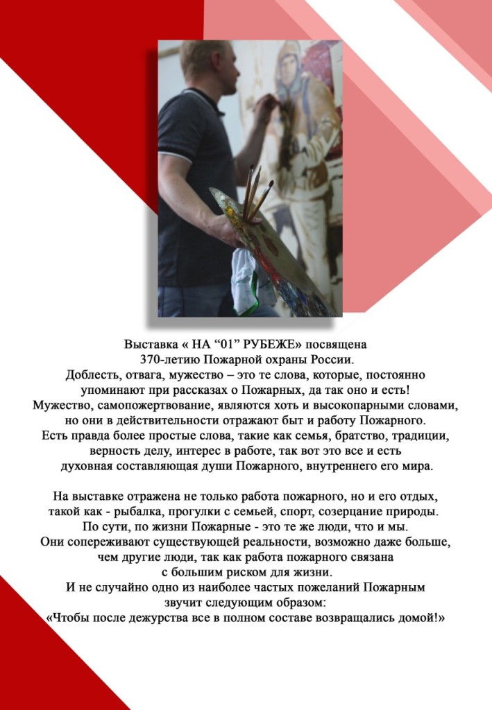 2019 выставка 2 Чередов