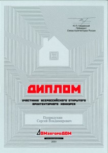 Домзагородом_диплом