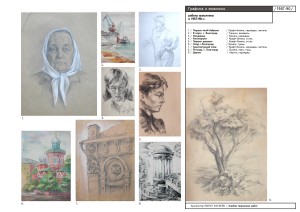 1 Графика Живопись