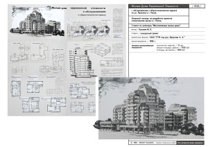 10 конкурс жилые дома ул. Пушкина г.Пенза