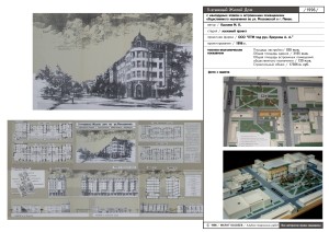 11 жилой 5 -ти эт. дом ул. Московская г. Пенза