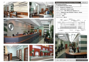 16 Банк Инноваций и Развития г.Долгопрудный