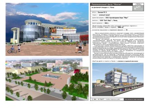 17 Развлекательный центр Фонтан г.Пенза