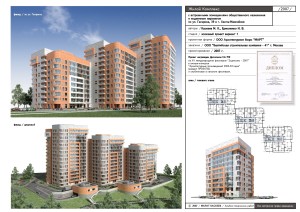 19 Жилой комплекс ул.Гагарина Ханты-Мансийск