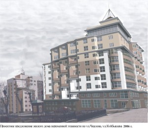 19 Проект дома на ул.Чкалова