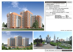 20 Жилой комплекс ул.Гагарина Ханты-мансийск 2