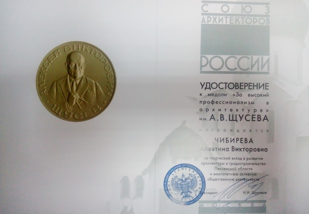 2017 медаль удост