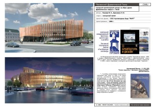 23 Конкурс драмтеатр г.Пенза 3