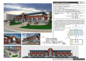 3 торговый центр г.Кузнецк Пенз.обл.