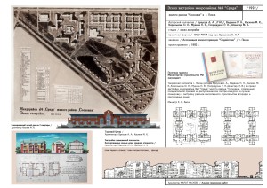 4 микрорайон_№4 СРЕДА г.Пенза