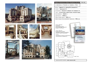 7 Сбербанк ул. Плеханова - Пушкина г.Пенза
