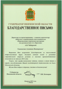 Чибирева-Благписьмо