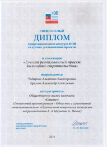 Чибирева-Диплом